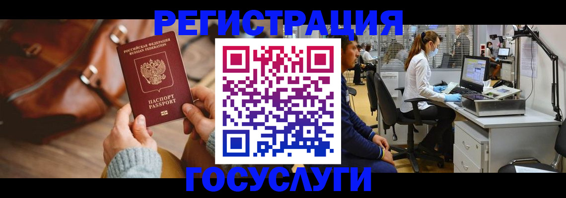 временная регистрация законно в Березниках
